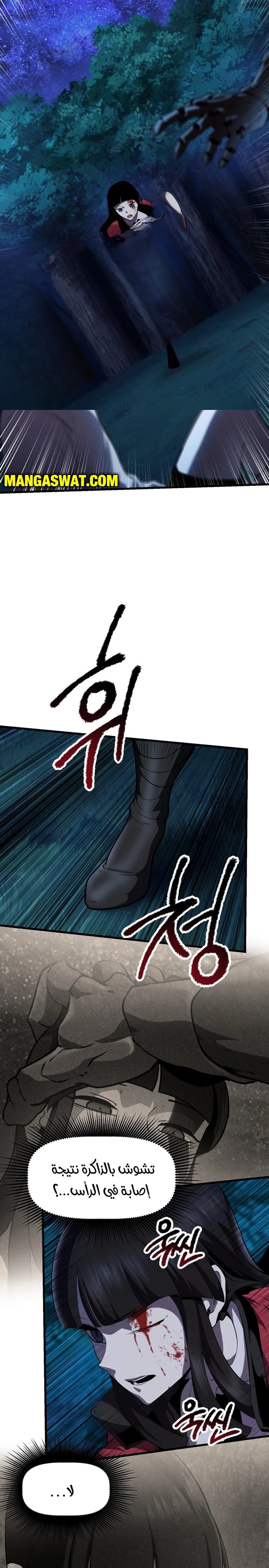 Survival Story of a Sword King in a Fantasy World الفصل 82 — صفحة 19
