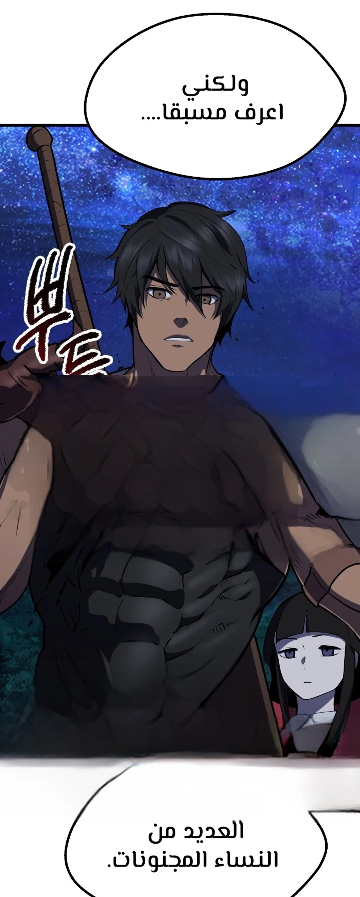 Survival Story of a Sword King in a Fantasy World الفصل 82 — صفحة 22