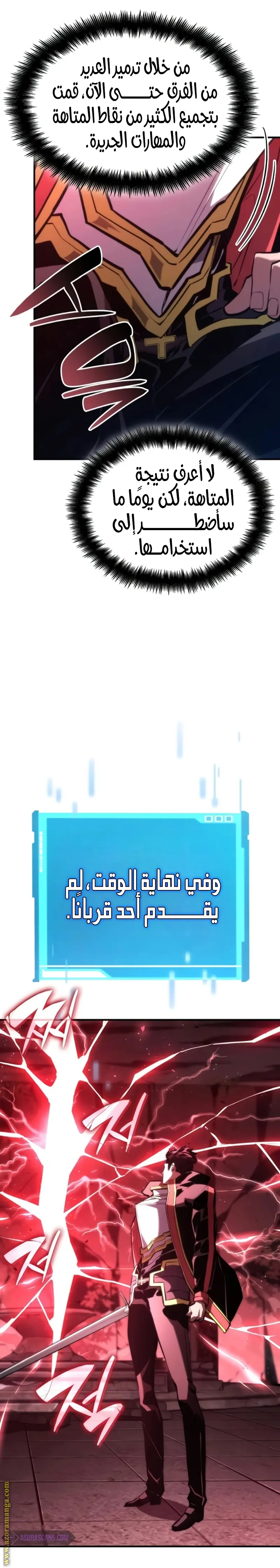 Boundless Necromancer الفصل 90 — صفحة 14