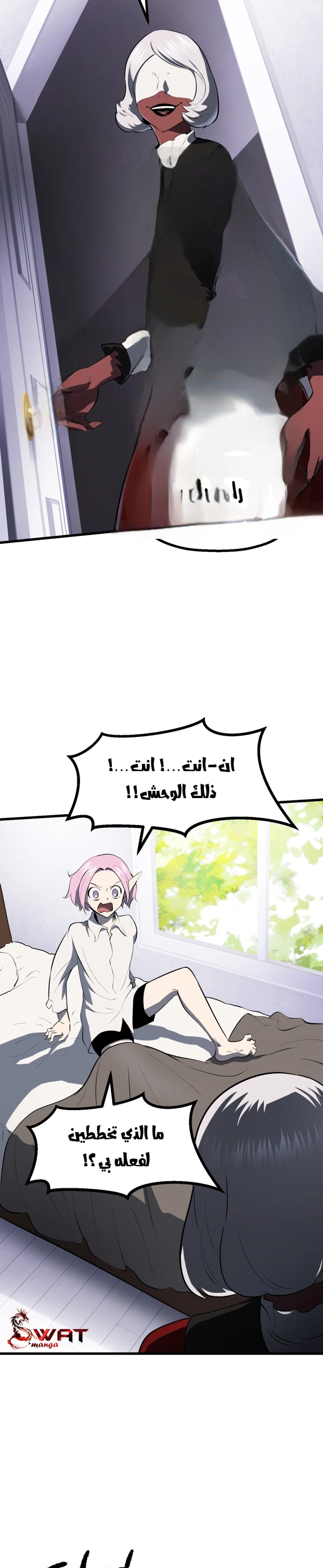 Survival Story of a Sword King in a Fantasy World الفصل 83 — صفحة 23