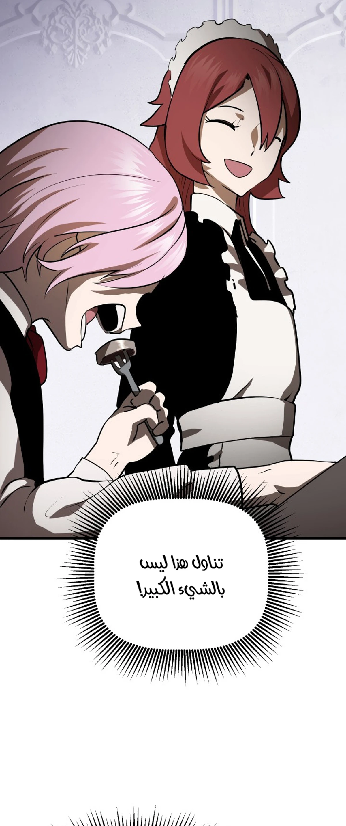 Survival Story of a Sword King in a Fantasy World الفصل 84 — صفحة 24