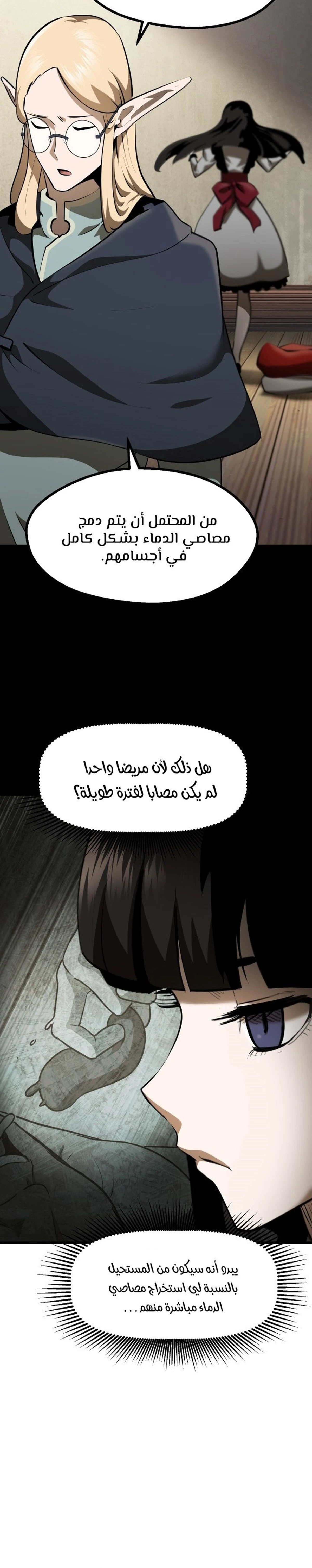 Survival Story of a Sword King in a Fantasy World الفصل 85 — صفحة 2