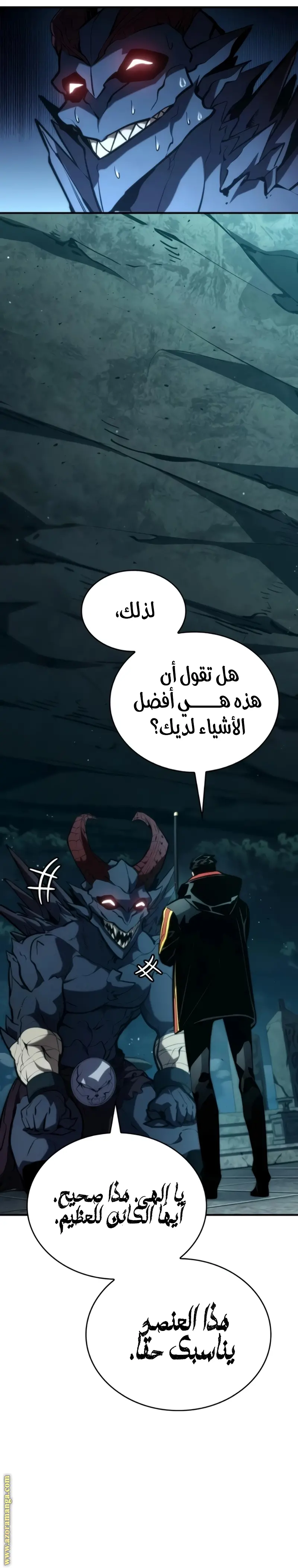 Boundless Necromancer الفصل 90 — صفحة 20