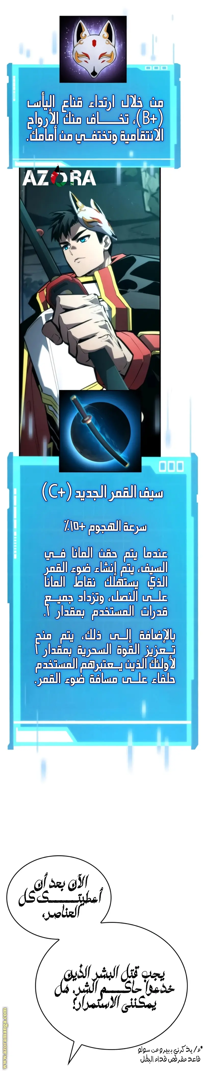 Boundless Necromancer الفصل 90 — صفحة 21