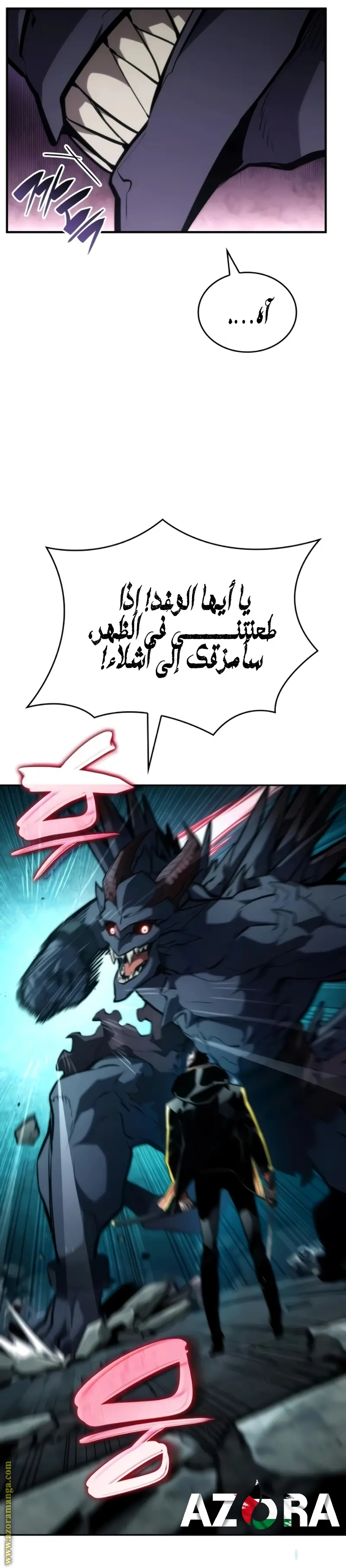 Boundless Necromancer الفصل 90 — صفحة 26