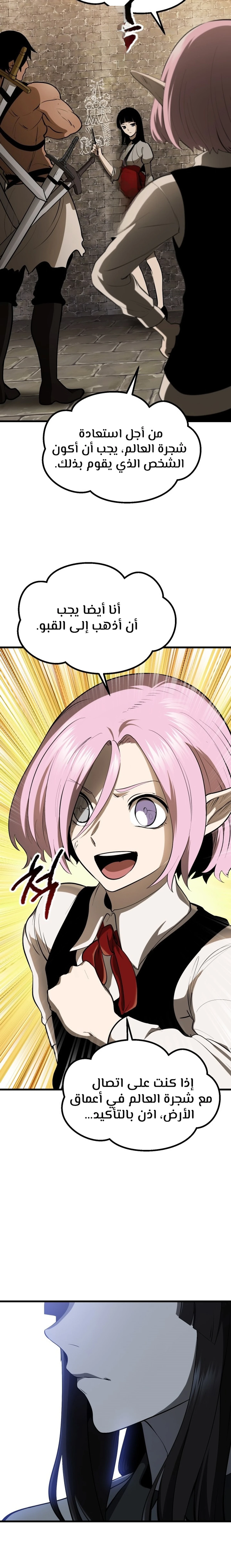 Survival Story of a Sword King in a Fantasy World chapter 88 — page 7
