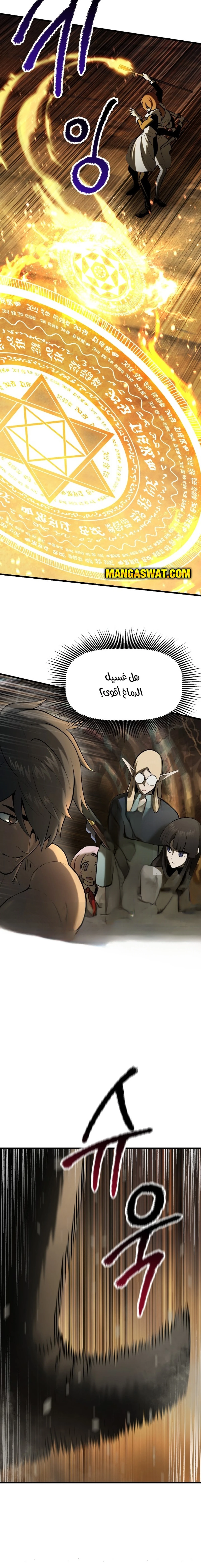 Survival Story of a Sword King in a Fantasy World الفصل 89 — صفحة 6