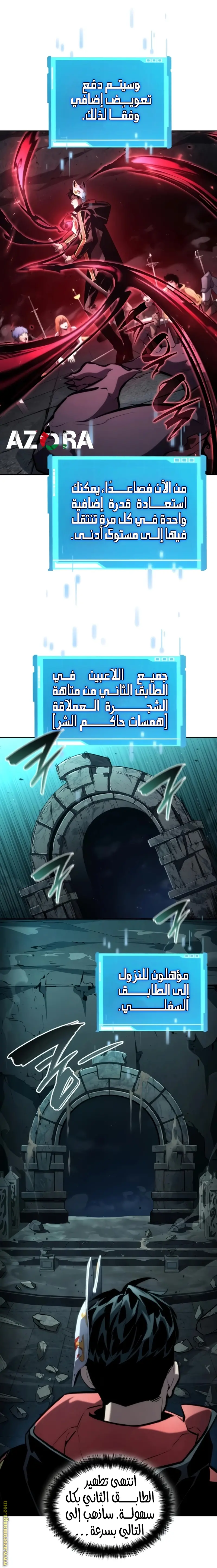 Boundless Necromancer الفصل 90 — صفحة 30