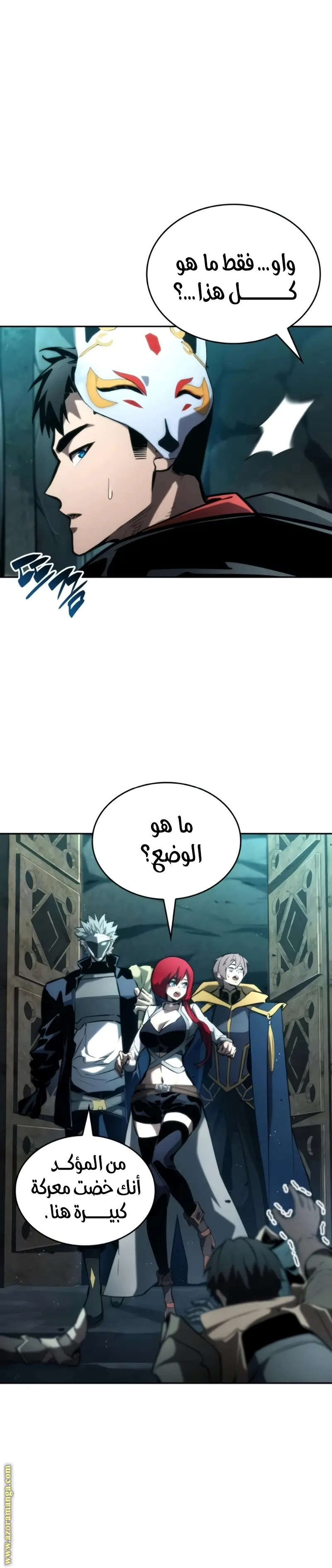 Boundless Necromancer الفصل 90 — صفحة 31