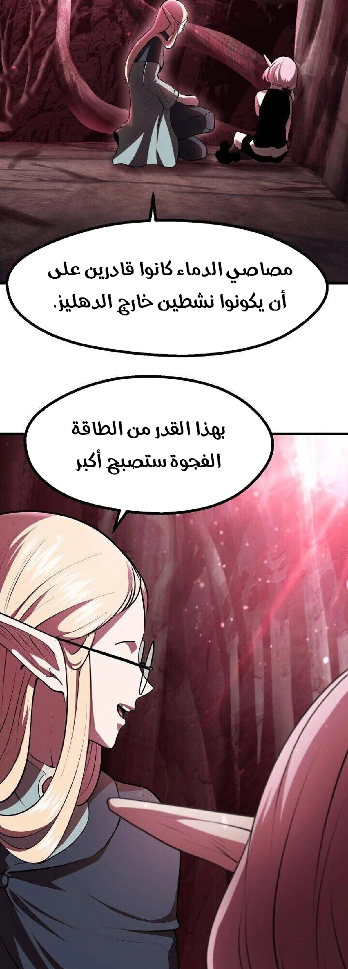 Survival Story of a Sword King in a Fantasy World الفصل 90 — صفحة 23
