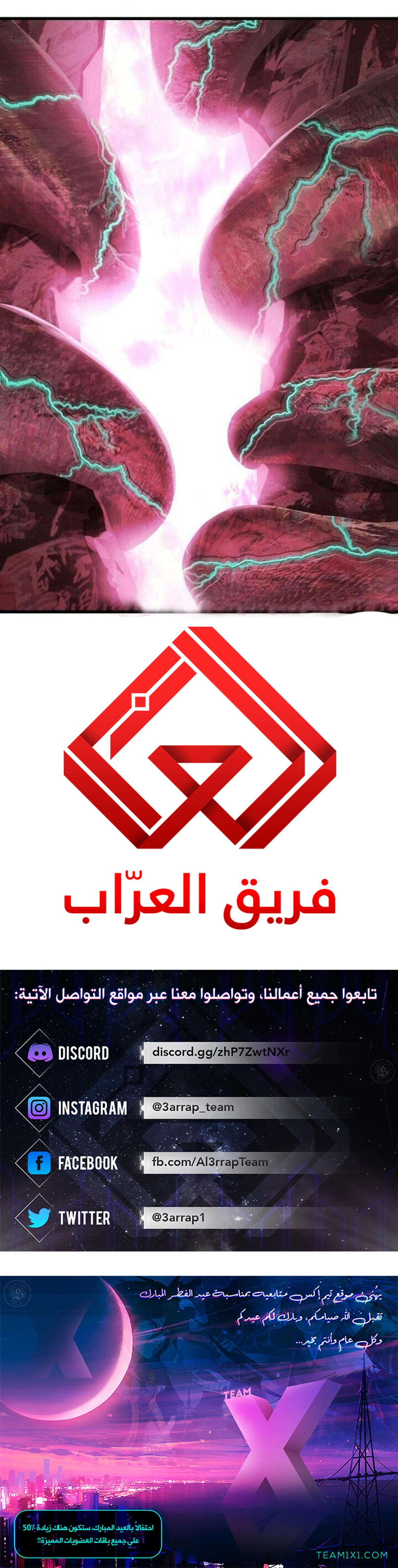 Survival Story of a Sword King in a Fantasy World الفصل 90 — صفحة 25