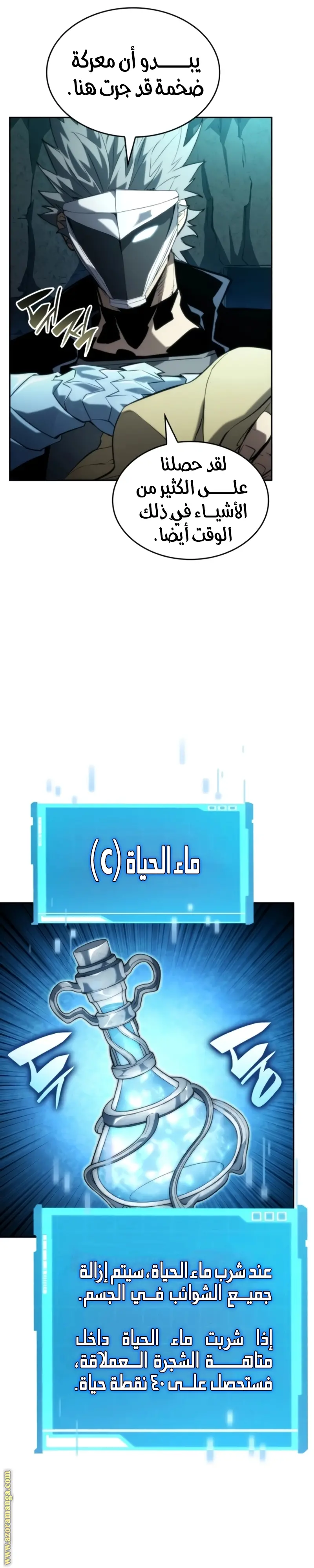 Boundless Necromancer الفصل 90 — صفحة 33