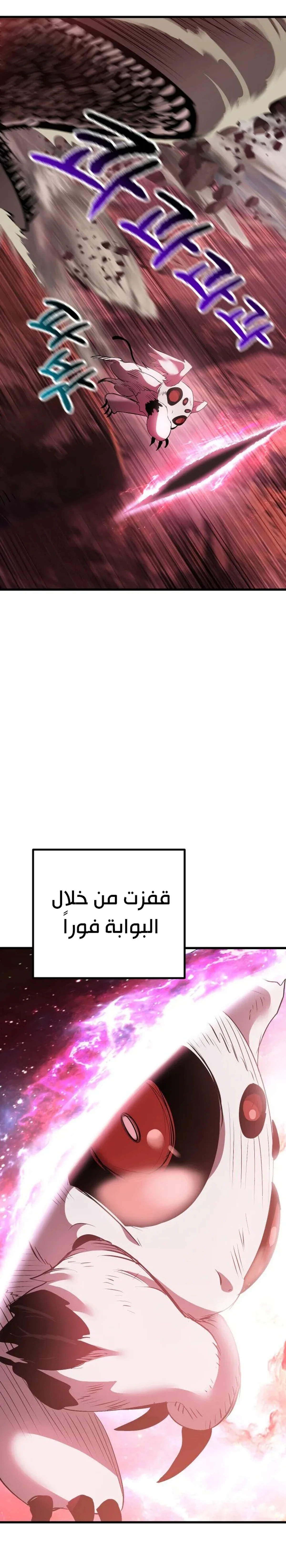 Survival Story of a Sword King in a Fantasy World الفصل 91 — صفحة 13