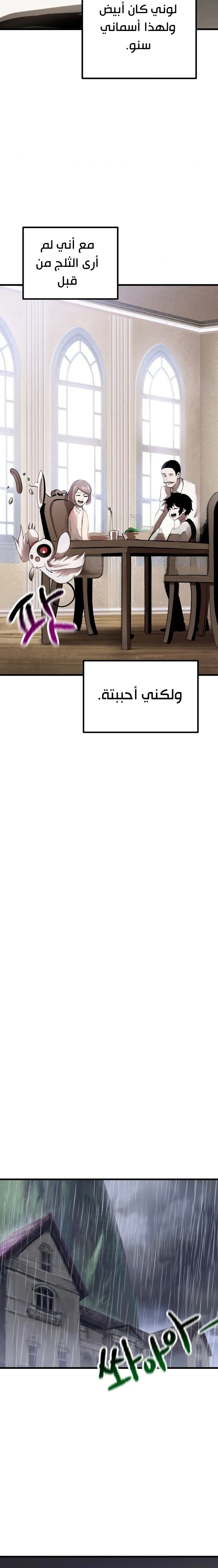 Survival Story of a Sword King in a Fantasy World الفصل 91 — صفحة 20