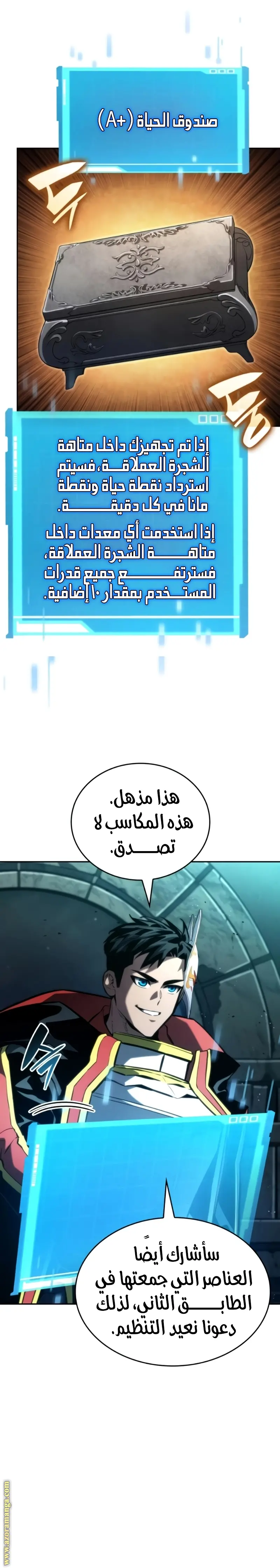 Boundless Necromancer الفصل 90 — صفحة 34