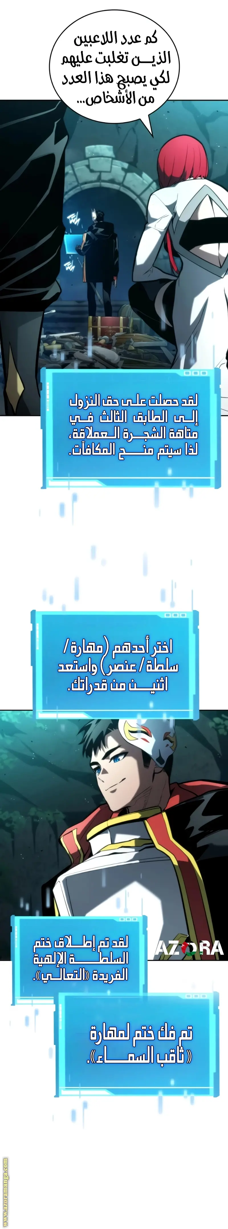 Boundless Necromancer الفصل 90 — صفحة 35