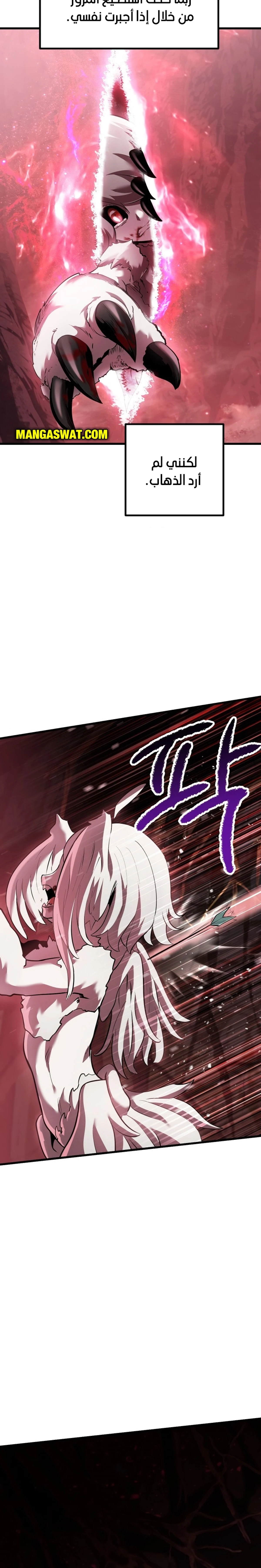 Survival Story of a Sword King in a Fantasy World الفصل 92 — صفحة 13