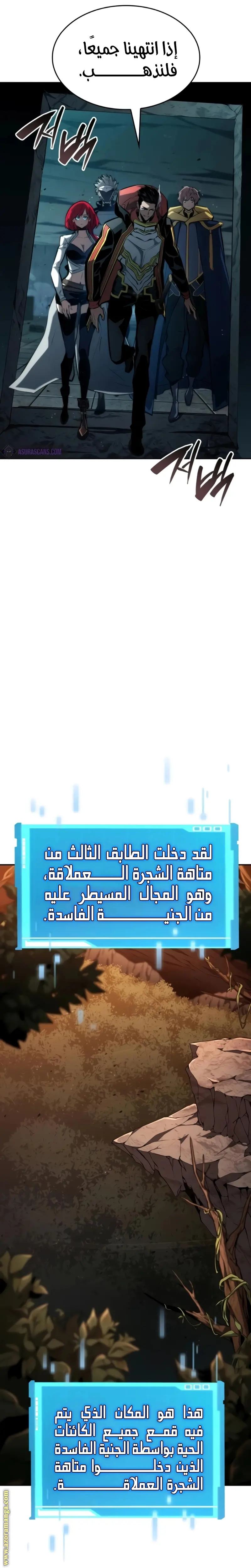 Boundless Necromancer الفصل 90 — صفحة 36