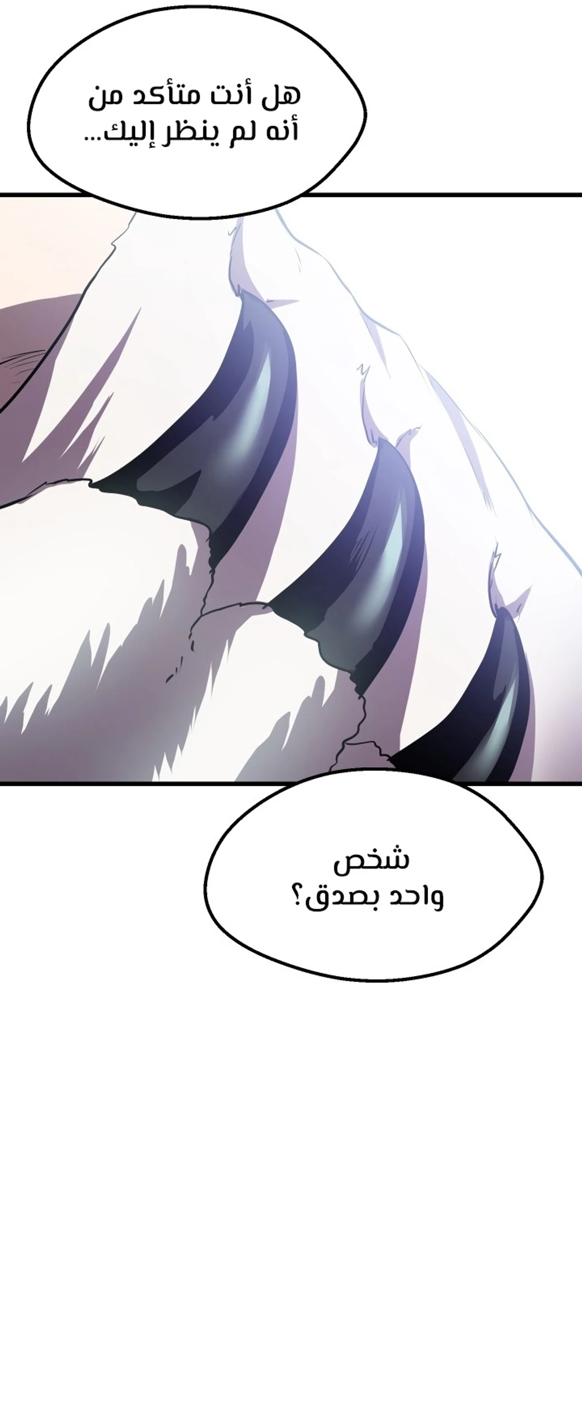 Survival Story of a Sword King in a Fantasy World الفصل 92 — صفحة 21