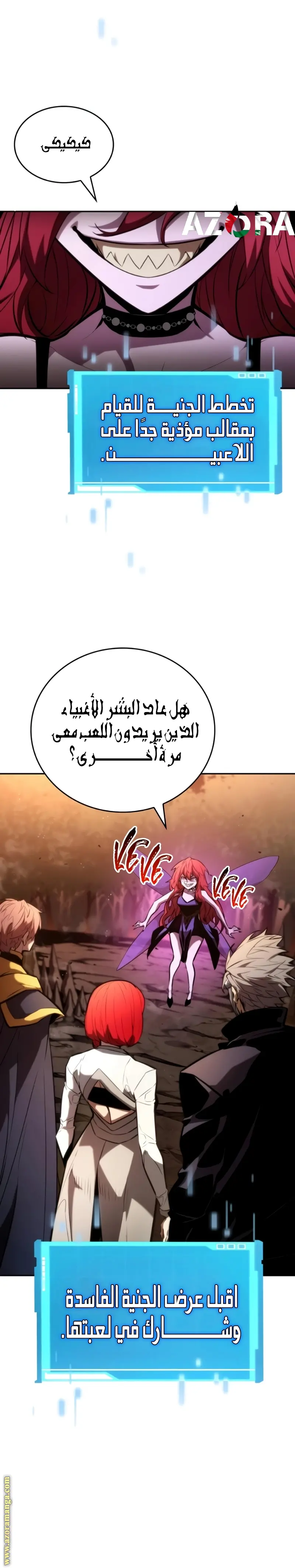 Boundless Necromancer الفصل 90 — صفحة 37