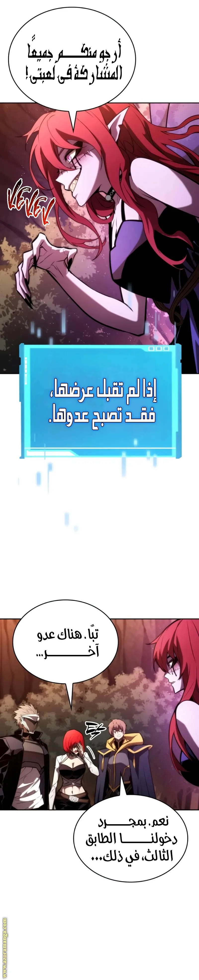 Boundless Necromancer الفصل 90 — صفحة 38
