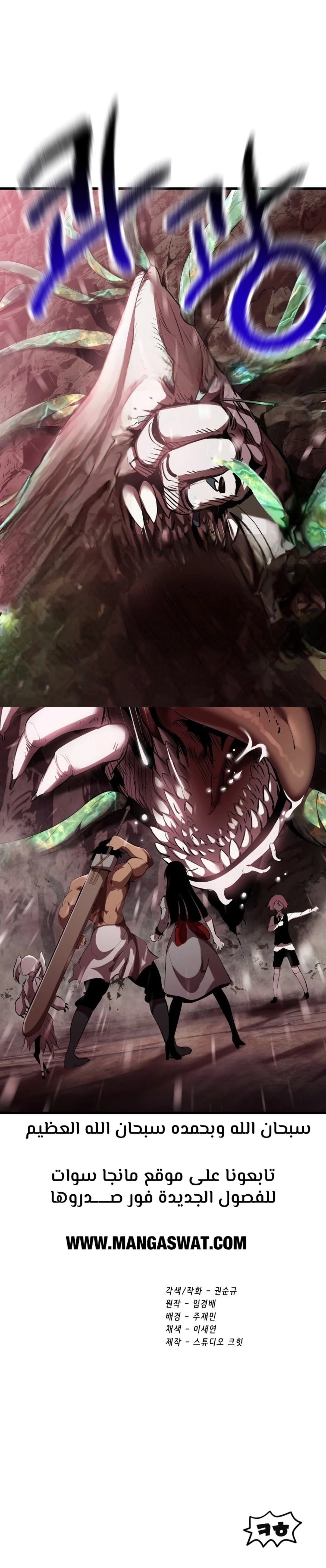 Survival Story of a Sword King in a Fantasy World الفصل 93 — صفحة 20