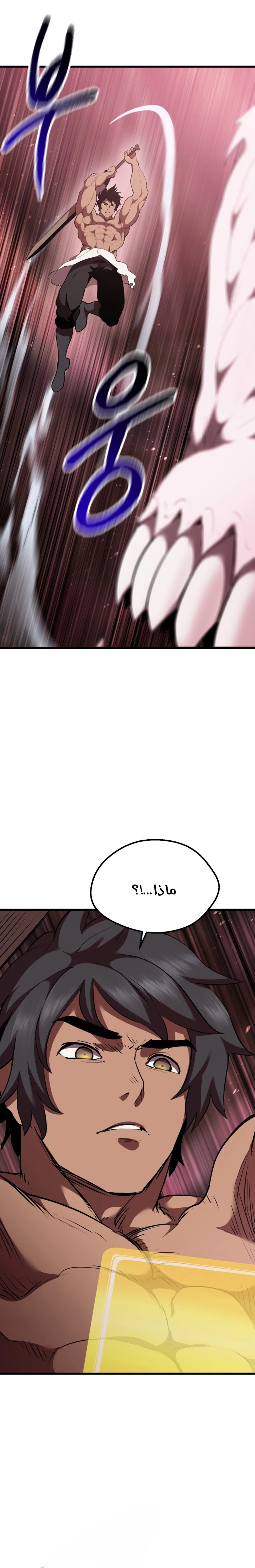 Survival Story of a Sword King in a Fantasy World الفصل 94 — صفحة 3
