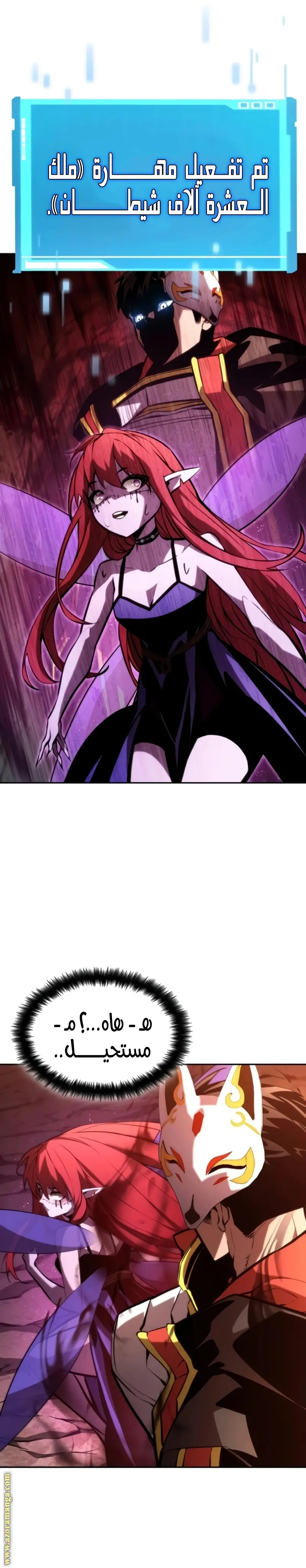 Boundless Necromancer الفصل 90 — صفحة 40