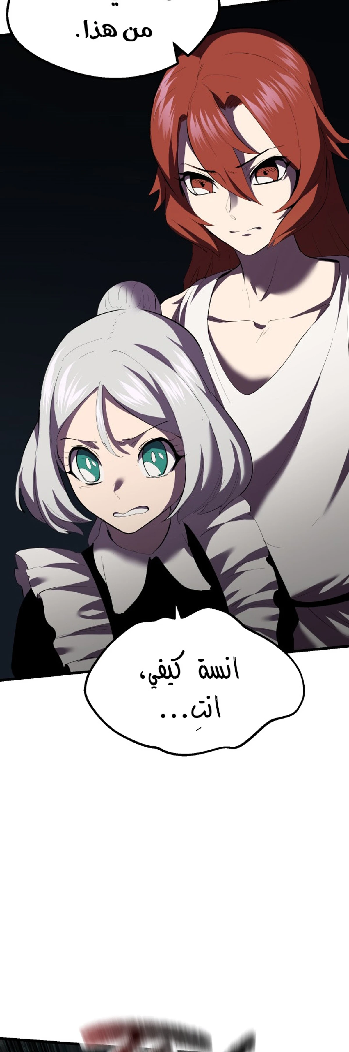 Survival Story of a Sword King in a Fantasy World الفصل 95 — صفحة 16