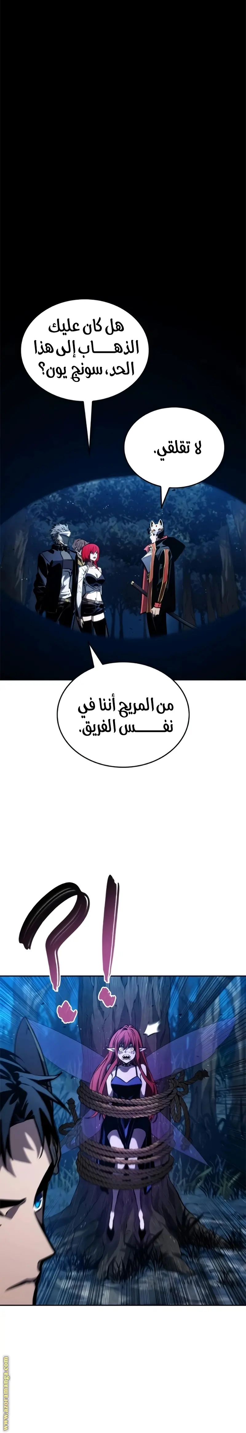 Boundless Necromancer الفصل 90 — صفحة 44