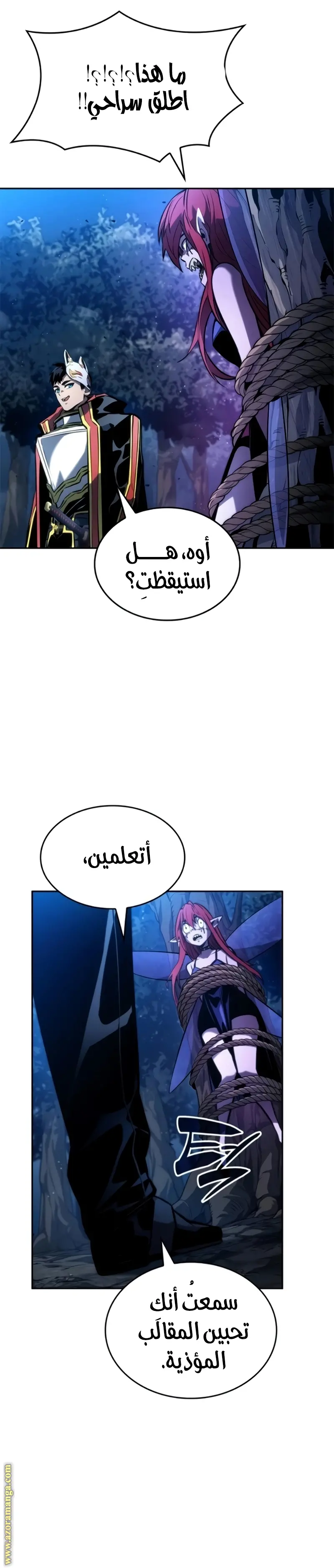 Boundless Necromancer الفصل 90 — صفحة 45