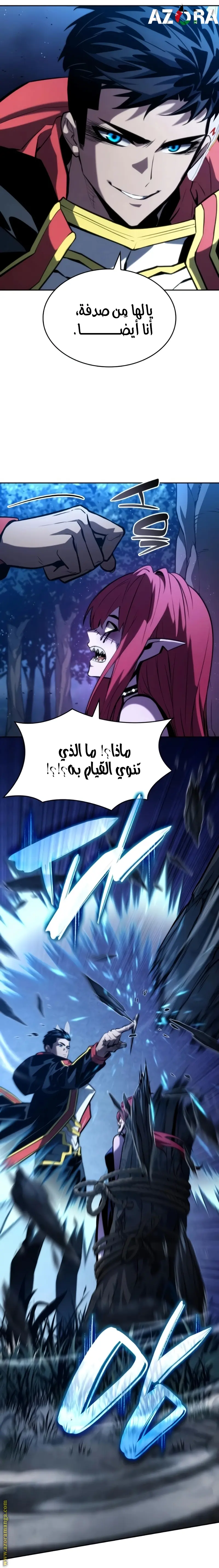 Boundless Necromancer الفصل 90 — صفحة 46