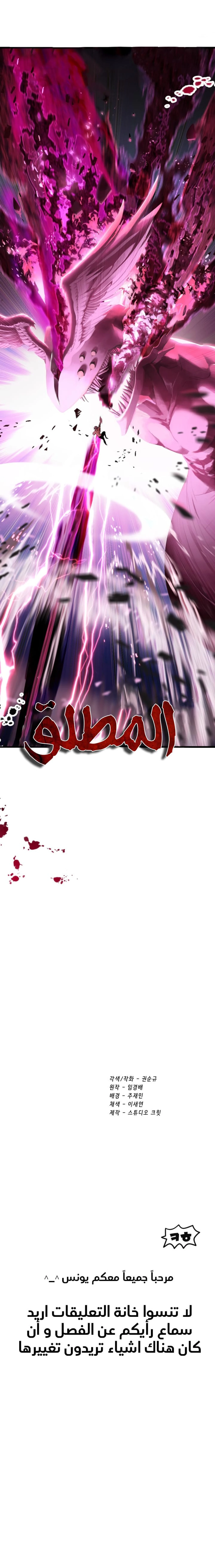 Survival Story of a Sword King in a Fantasy World الفصل 96 — صفحة 28