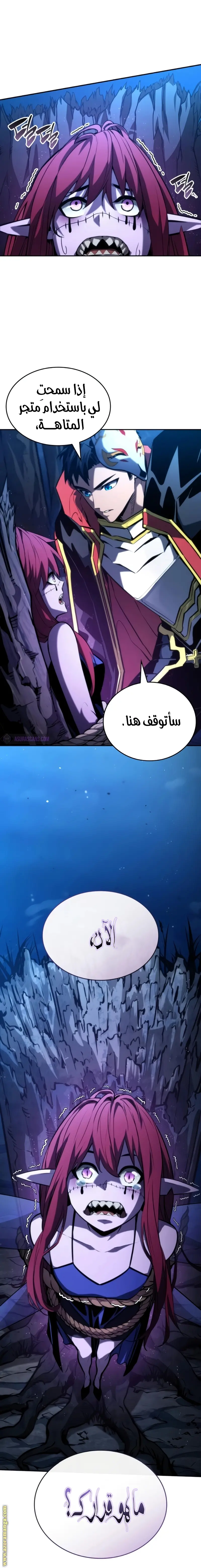 Boundless Necromancer الفصل 90 — صفحة 47