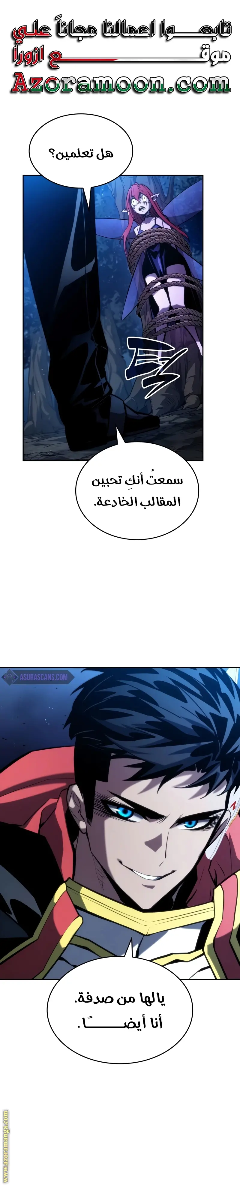 Boundless Necromancer الفصل 91 — صفحة 1