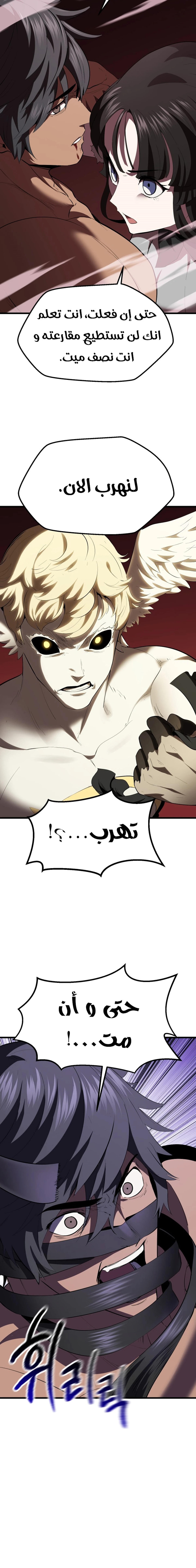 Survival Story of a Sword King in a Fantasy World chapter 98 — page 13