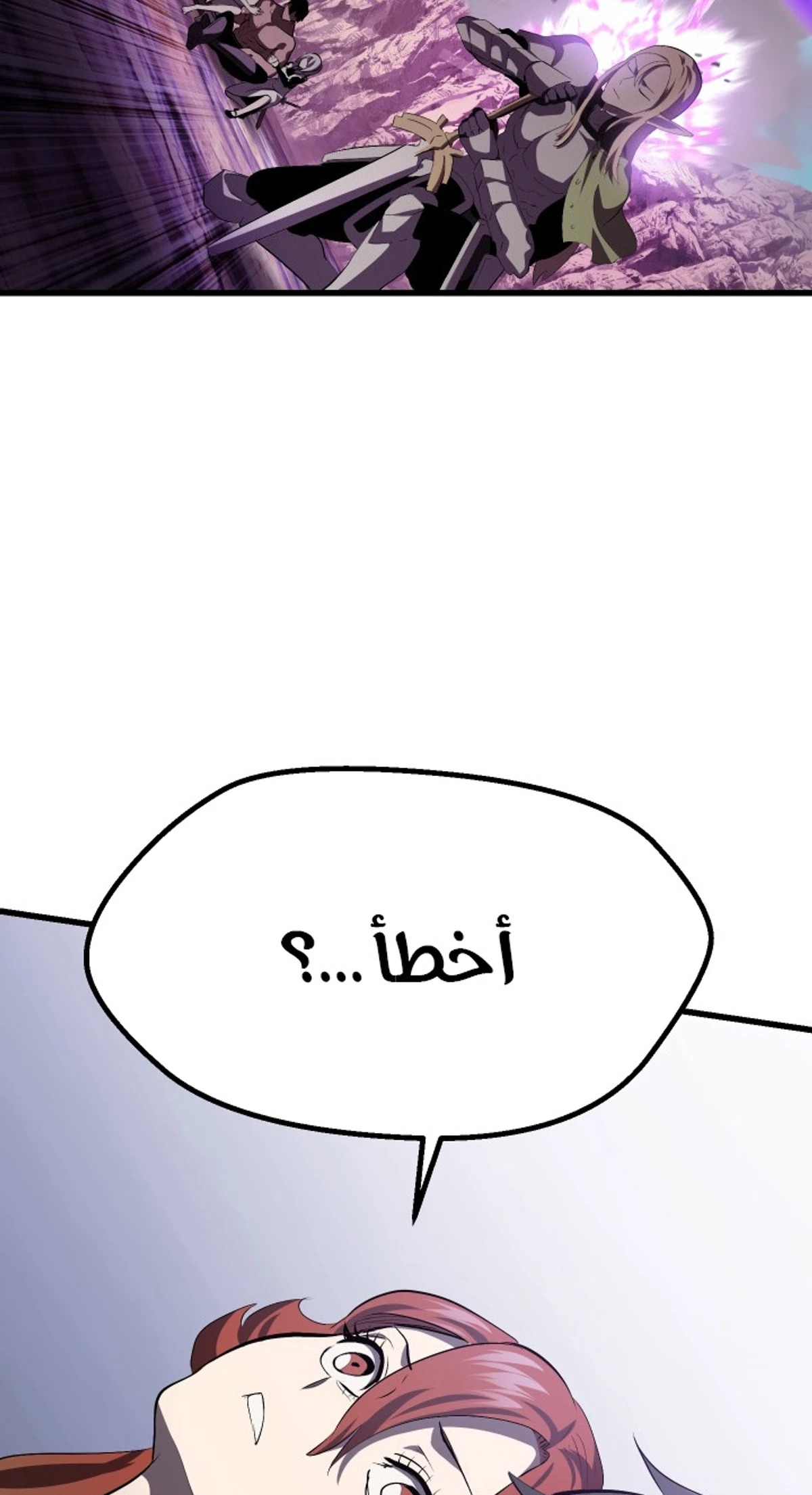 Survival Story of a Sword King in a Fantasy World chapter 98 — page 24