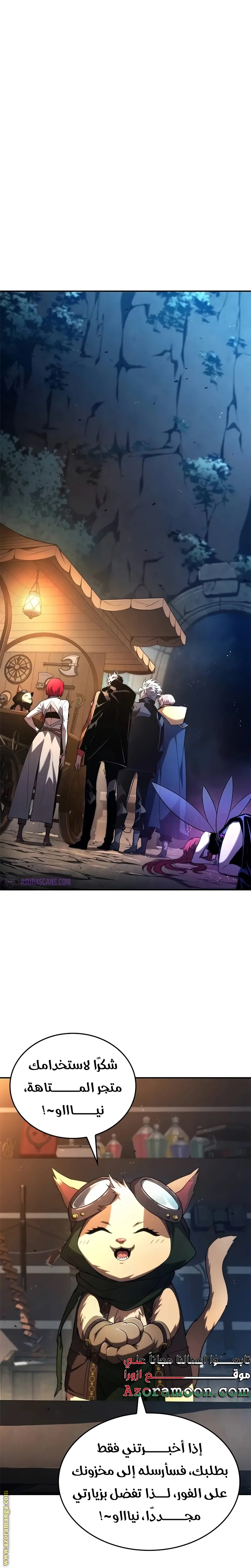 Boundless Necromancer الفصل 91 — صفحة 4