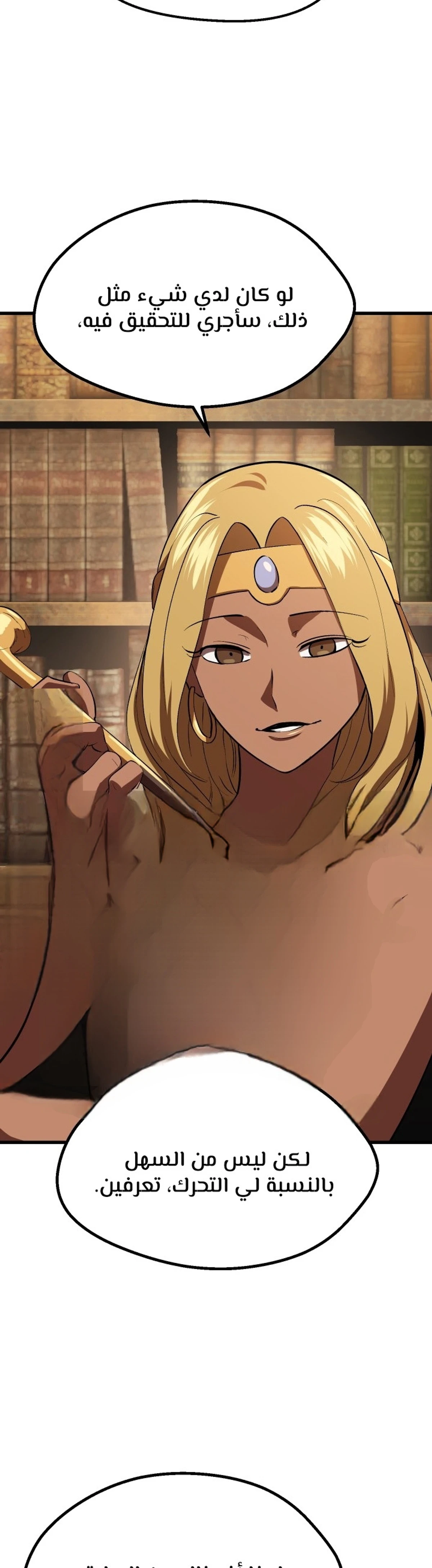 Survival Story of a Sword King in a Fantasy World الفصل 99 — صفحة 14
