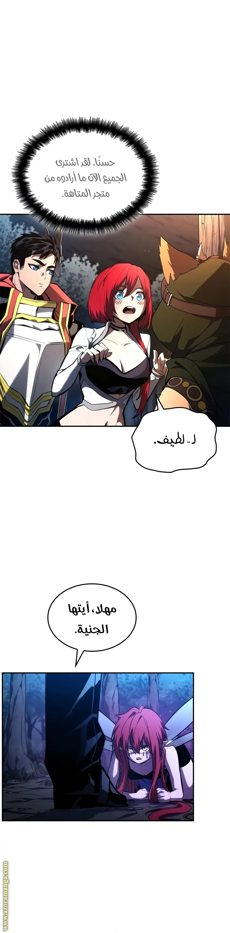 Boundless Necromancer الفصل 91 — صفحة 5