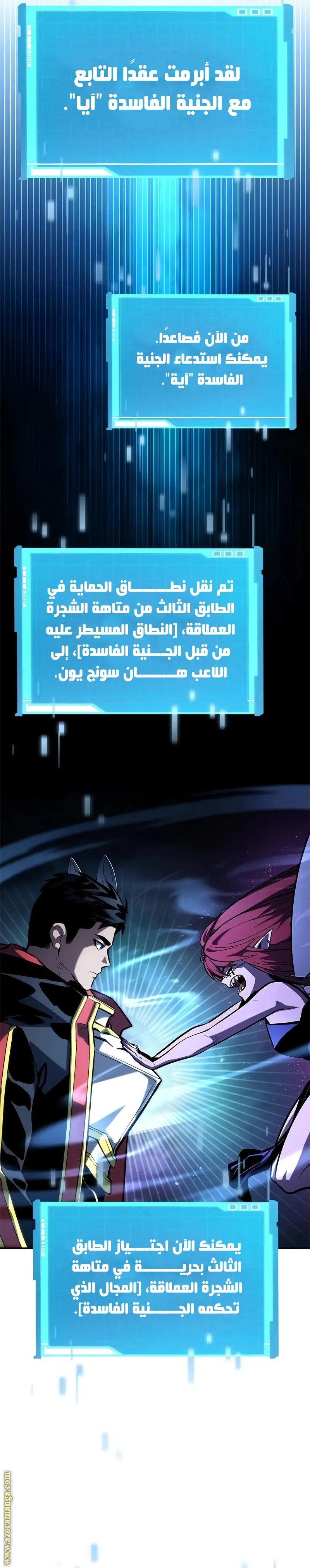 Boundless Necromancer الفصل 91 — صفحة 8
