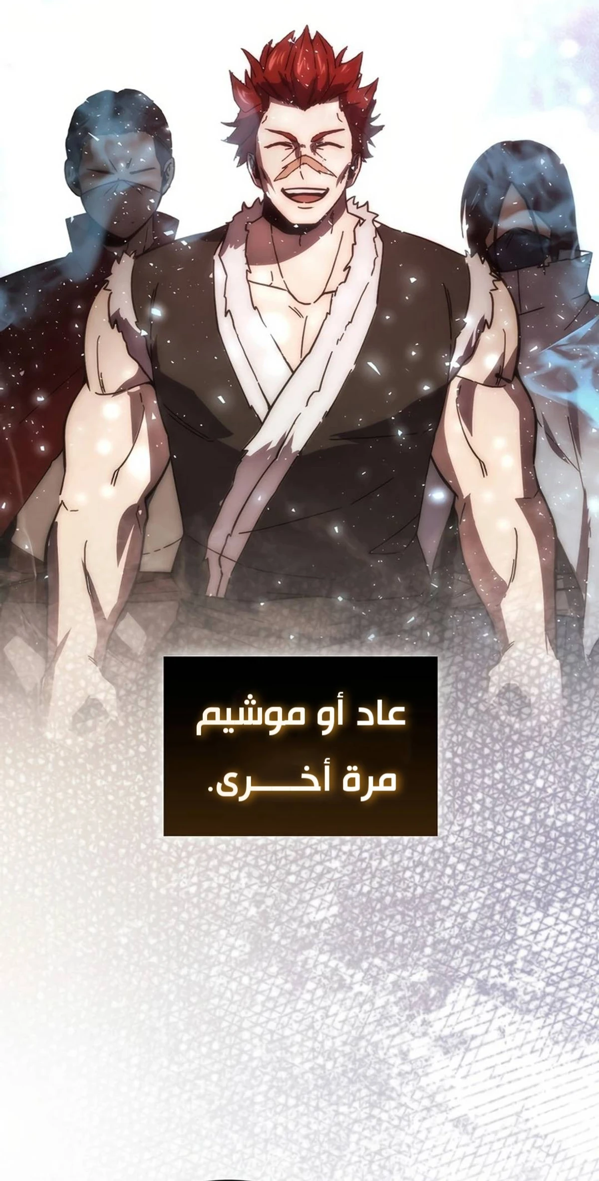 Demon Lord Leveling Up With Martial Arts (مترجم) chapter 107 — page 28