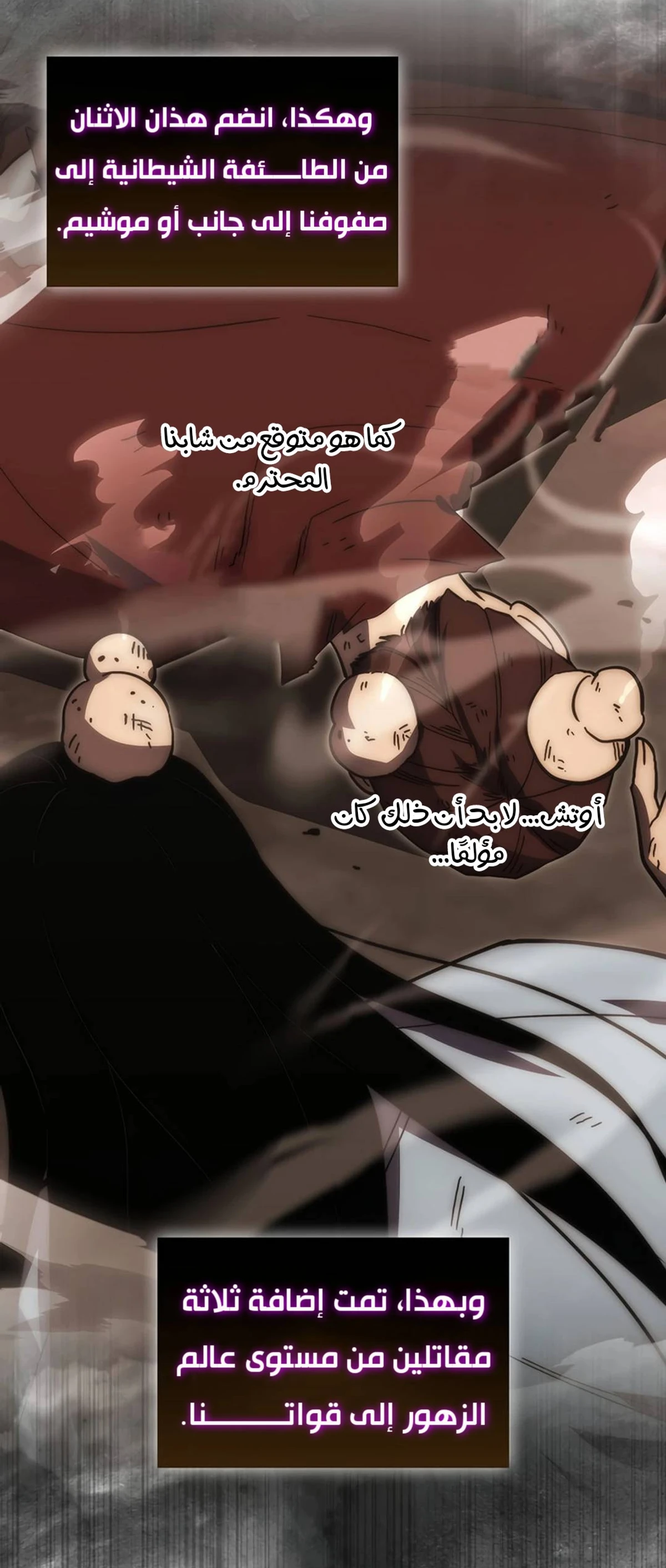 Demon Lord Leveling Up With Martial Arts (مترجم) chapter 107 — page 30