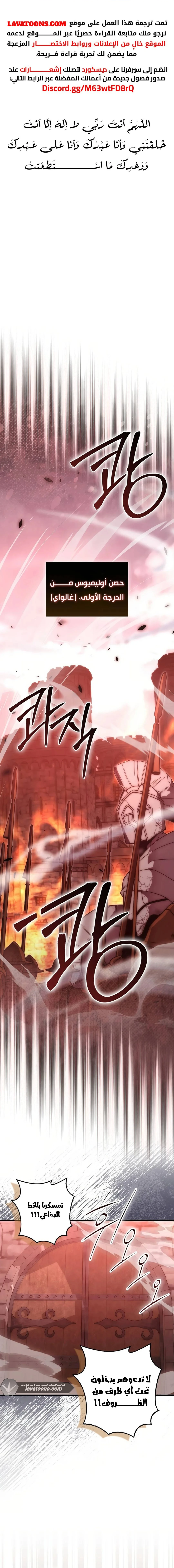 Demon Lord Leveling Up With Martial Arts (مترجم) chapter 108 — page 2
