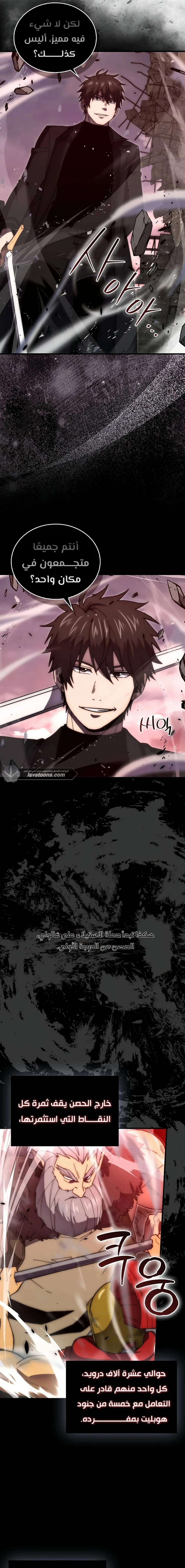 Demon Lord Leveling Up With Martial Arts (مترجم) chapter 108 — page 4