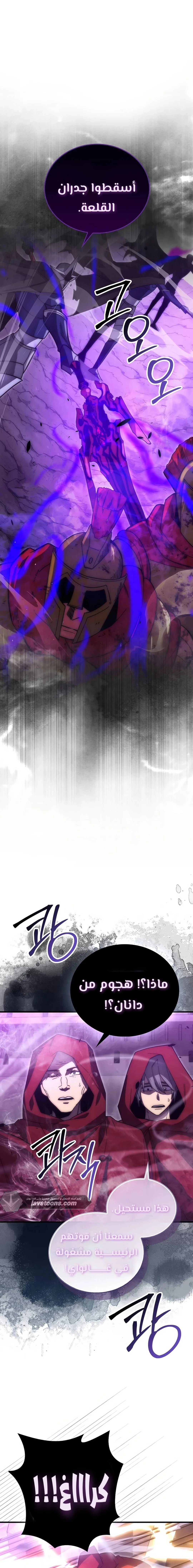 Demon Lord Leveling Up With Martial Arts (مترجم) chapter 108 — page 9
