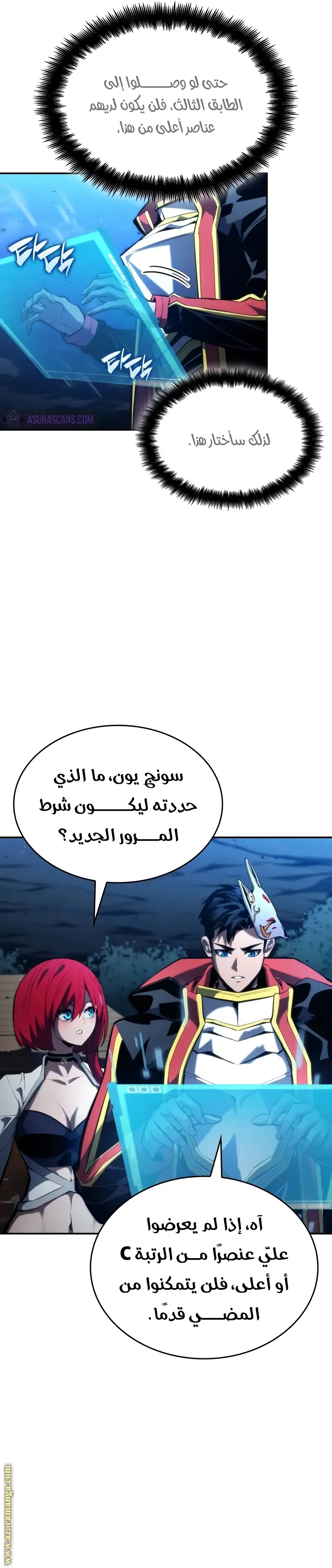 Boundless Necromancer الفصل 91 — صفحة 10