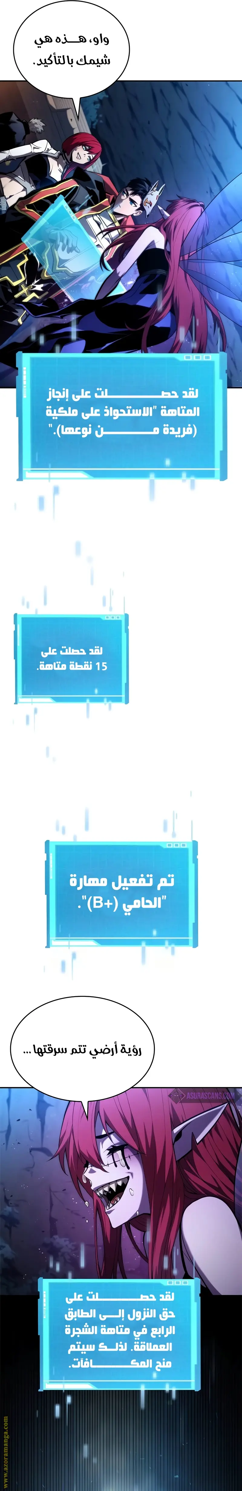 Boundless Necromancer الفصل 91 — صفحة 11