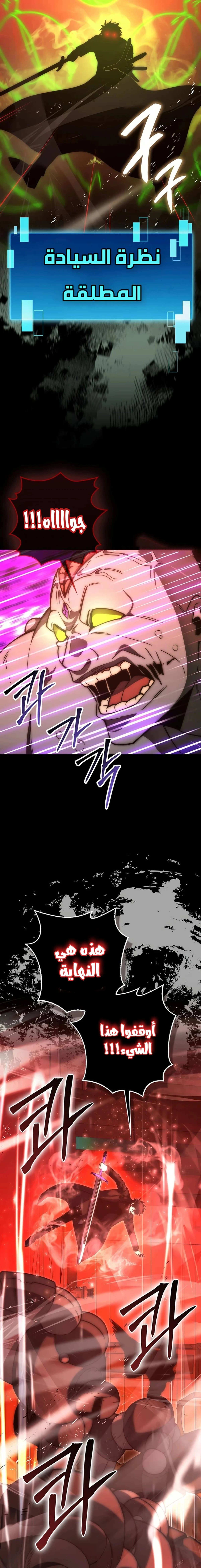 Demon Lord Leveling Up With Martial Arts (مترجم) chapter 102 — page 14