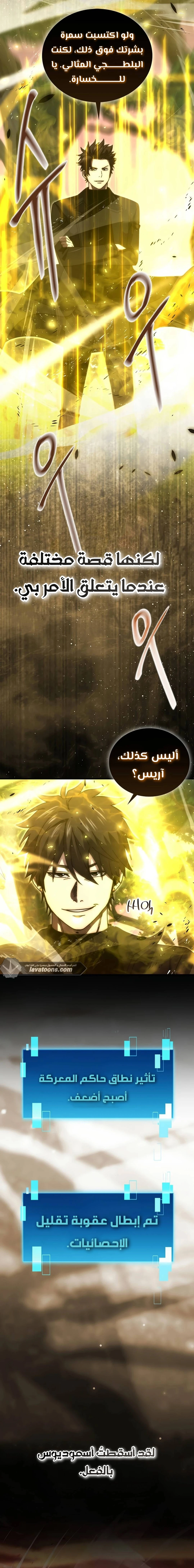 Demon Lord Leveling Up With Martial Arts (مترجم) chapter 110 — page 11